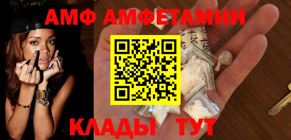 Амфетамин VHQ Рузаевка
