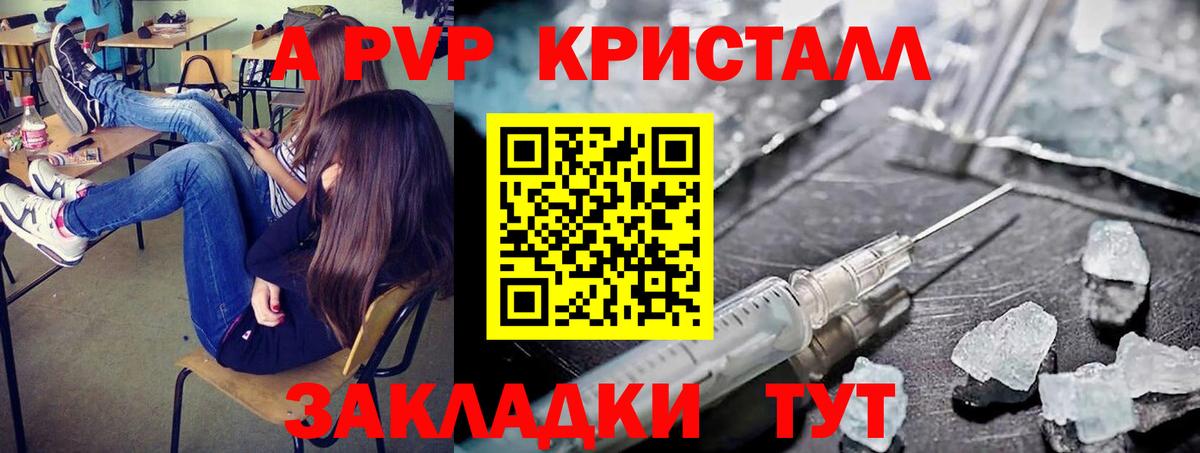 А ПВП  Рузаевка  APVP мука  APVP СК 