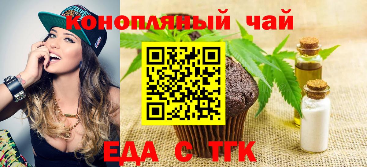 Cannafood марихуана  Вход с VPN  Рузаевка 