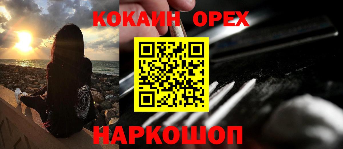 Cocaine FishScale  Рузаевка  Cocaine Fish Scale 