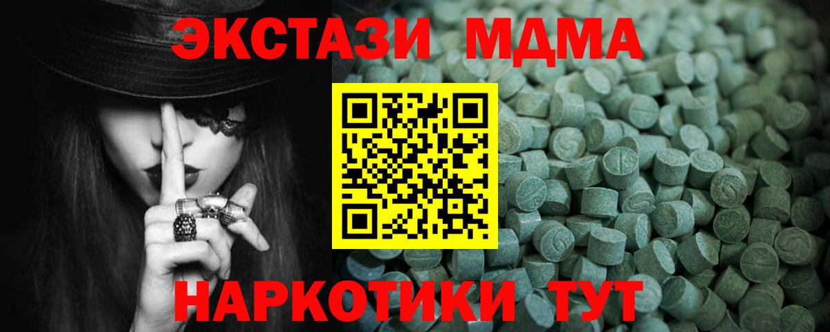 ЭКСТАЗИ 280 MDMA  Ecstasy  Ecstasy DUBAI  Рузаевка 
