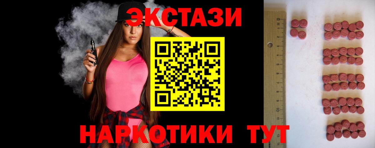 Рузаевка  Экстази DUBAI  закладка  ЭКСТАЗИ mix  Вход с VPN 