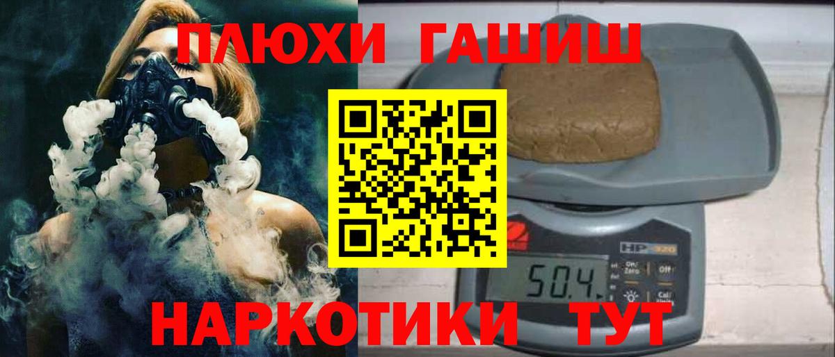 дарнет шоп  ГАШ 40% ТГК  Гашиш гашик  Вход с VPN  Рузаевка 