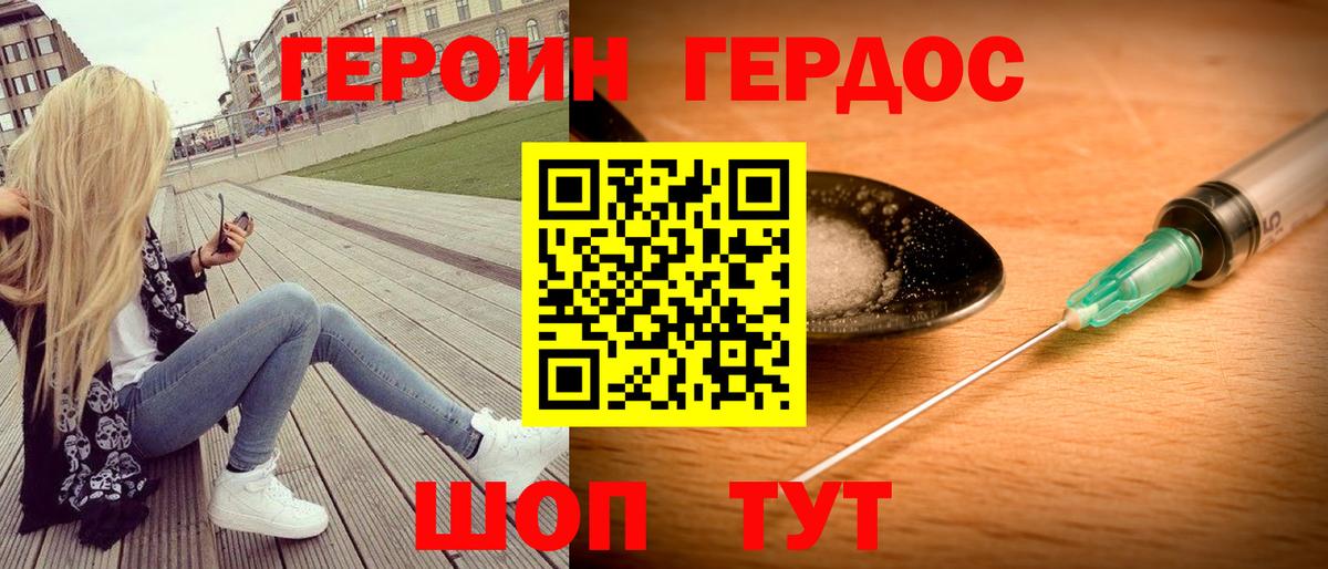Героин  Вход с VPN  Рузаевка  ГЕРОИН белый 