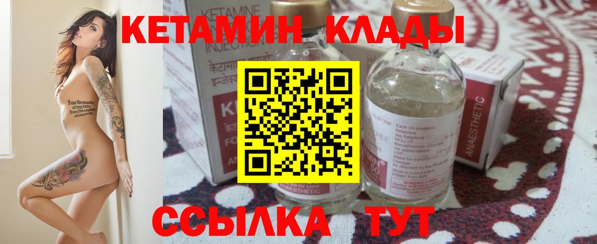 Кетамин ketamine Рузаевка