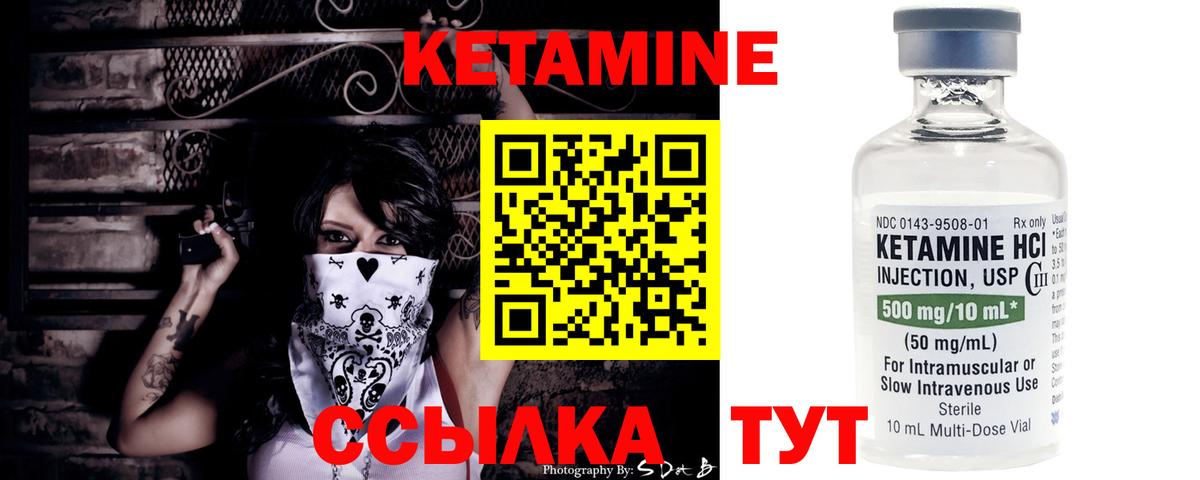 Рузаевка  Кетамин ketamine  КЕТАМИН VHQ  Вход с VPN 