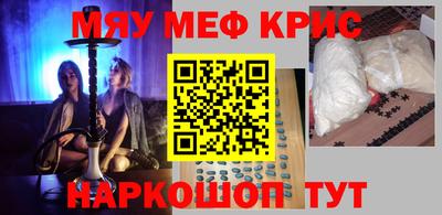 крисы Апшеронск