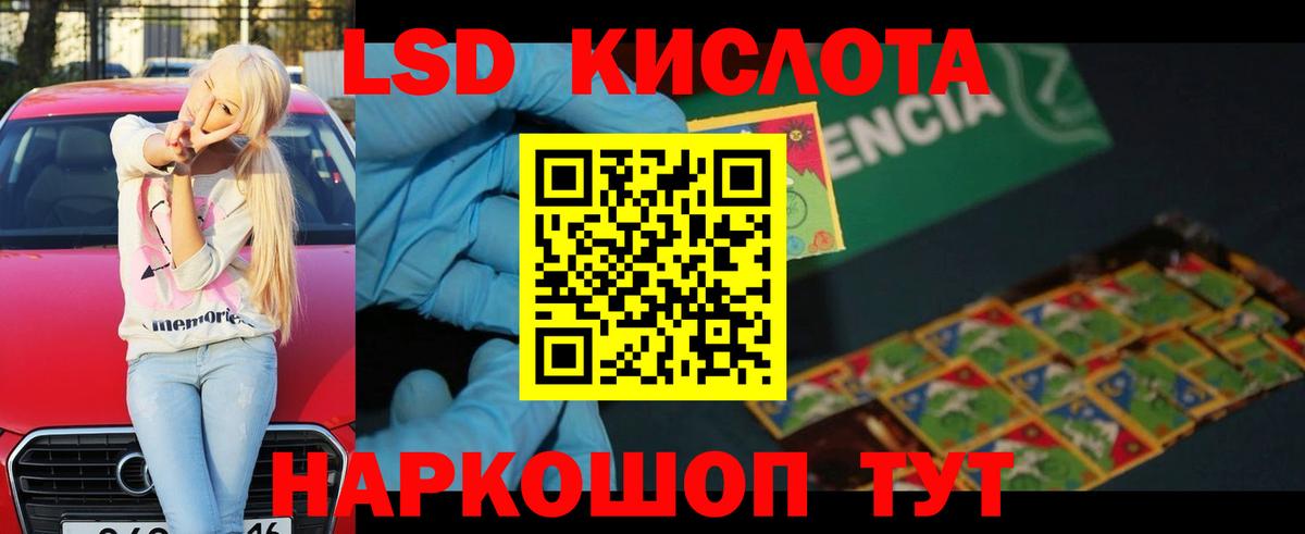 LSD-25 экстази кислота  Рузаевка  ЛСД экстази  ЛСД экстази ecstasy 