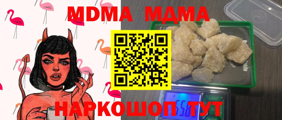 MDMA VHQ Рузаевка