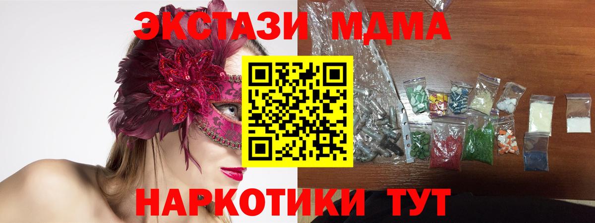 Рузаевка  MDMA молли  Вход с VPN 
