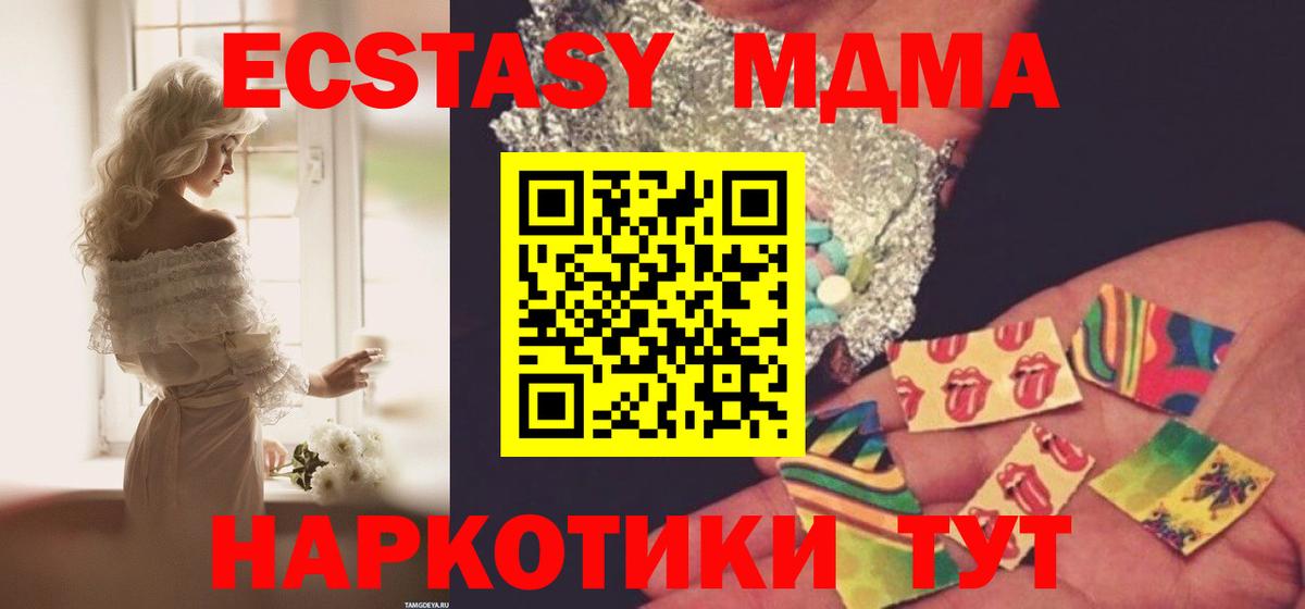 MDMA Molly  МДМА молли  MDMA  Рузаевка 