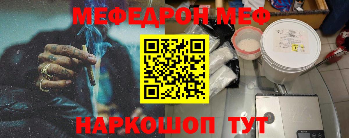 МЯУ-МЯУ  МЯУ-МЯУ mephedrone  МЕФ  Меф мяу мяу  Рузаевка 