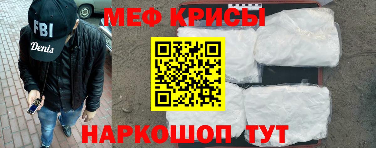 МЕФ 4 MMC  Вход с VPN  как найти   Рузаевка  Меф  МЯУ-МЯУ мука  МЕФ 