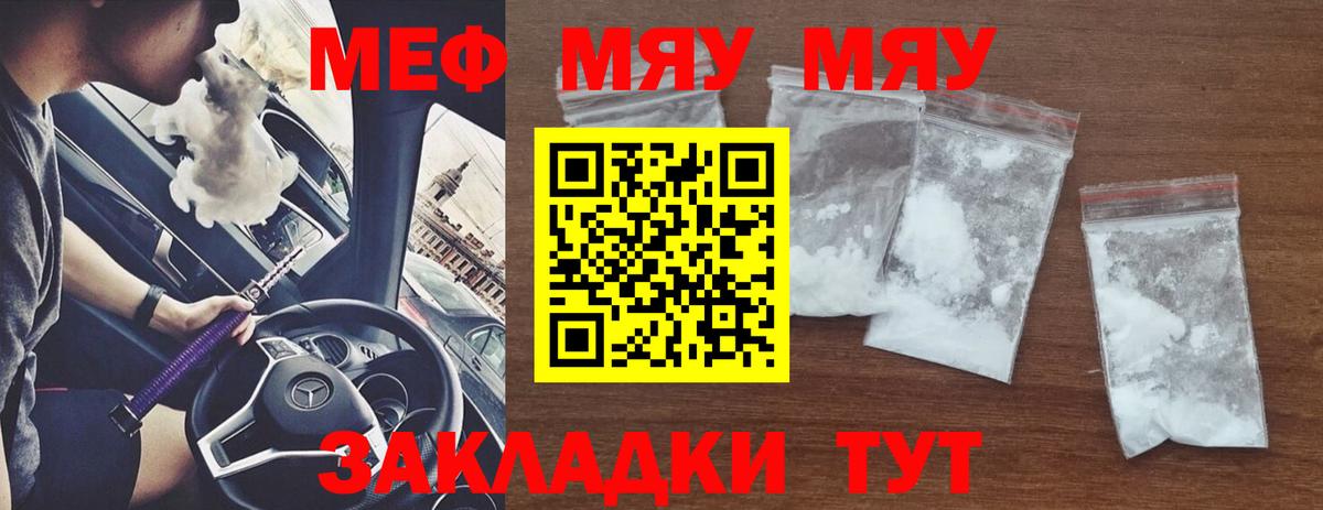 Меф Рузаевка