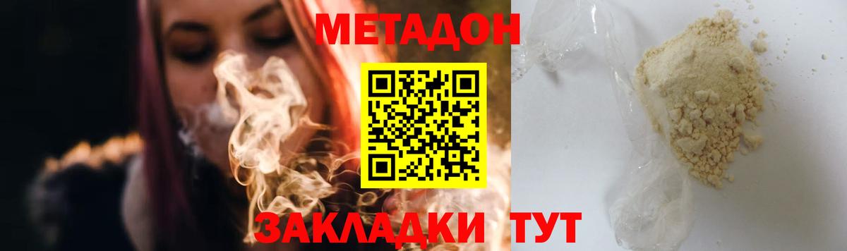 OMG ONION  МЕТАДОН мёд  Вход с VPN  Рузаевка  МЕТАДОН VHQ 