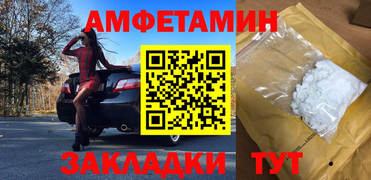 МЕТАМФЕТАМИН витя  Вход с VPN  Рузаевка 