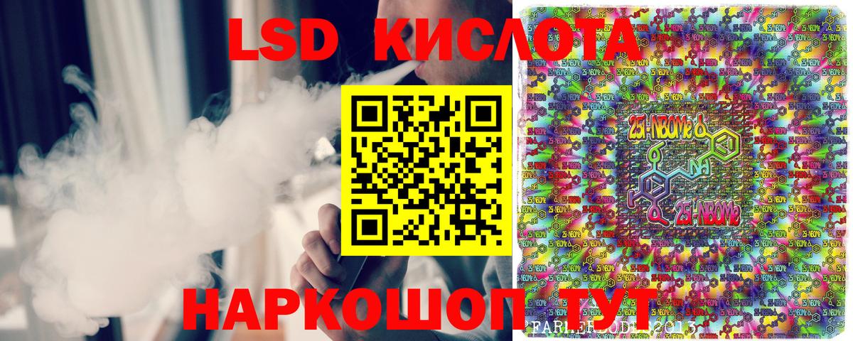 Марки 25I-NBOMe 1,5мг  Рузаевка 