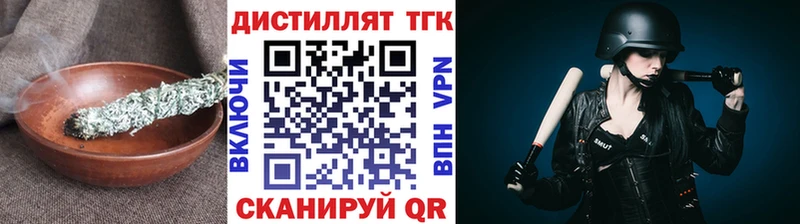 Дистиллят ТГК вейп  наркота  Рузаевка 