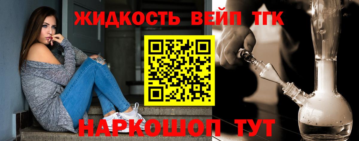 как найти закладки  Рузаевка  Дистиллят ТГК жижа 