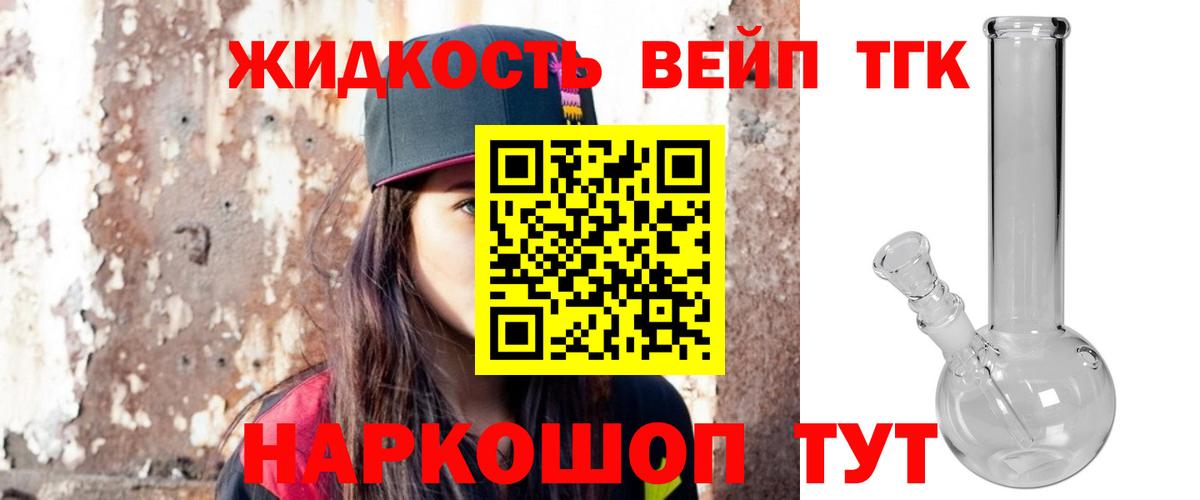 Дистиллят ТГК Wax Рузаевка