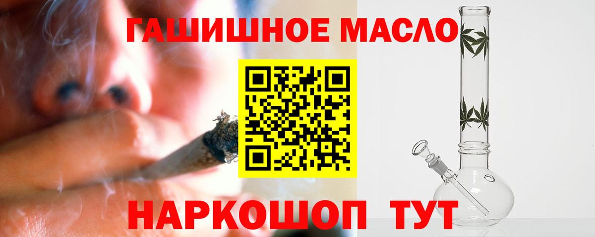 Рузаевка  ТГК Wax  Вход с VPN  Дистиллят ТГК жижа 