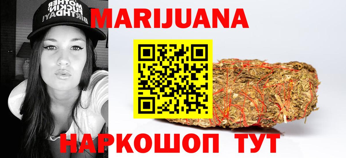 Марихуана THC 21%  Марихуана THC 21%  Бошки марихуана планчик  Канабис тримм  Рузаевка 